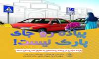 پیام شهروندی3